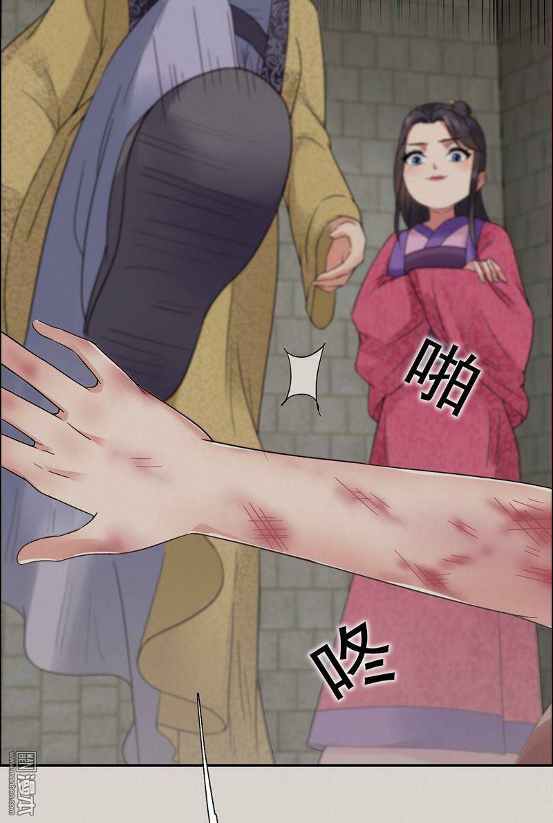 Cuồng Nữ Trọng Sinh – Hoàn Khố Thất Hoàng Phi Chapter 36 - Trang 2