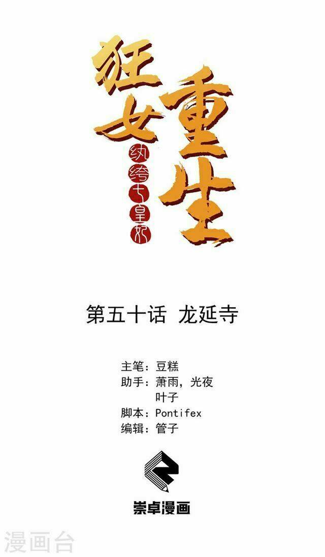 Cuồng Nữ Trọng Sinh – Hoàn Khố Thất Hoàng Phi Chapter 50 - Trang 2