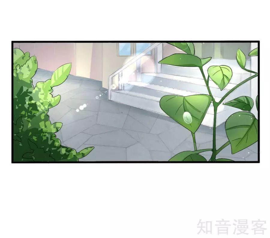 Cường Thế Tù Ái – Địch Thiếu Đừng Xằng Bậy Chapter 5 - Trang 2