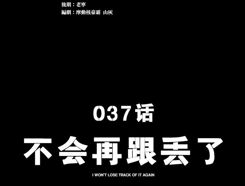 Cương Thiết Khế Ước Chapter 37 - Trang 2