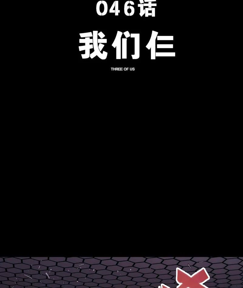 Cương Thiết Khế Ước Chapter 46 - Trang 2