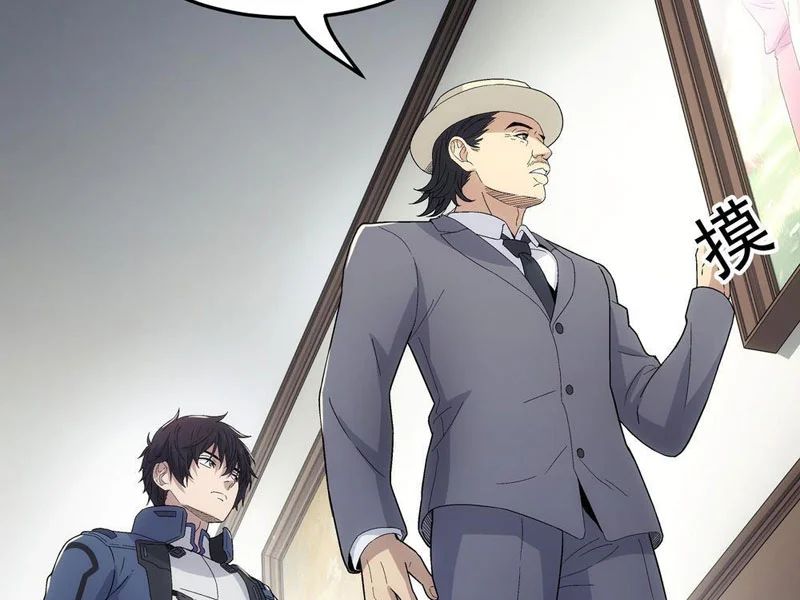 Cương Thiết Khế Ước Chapter 47 - Trang 2