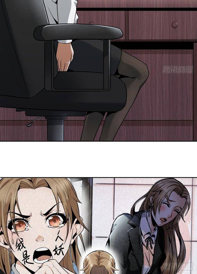 Cuồng Thiếu Siêu Thiên Tài Chapter 2 - Trang 2