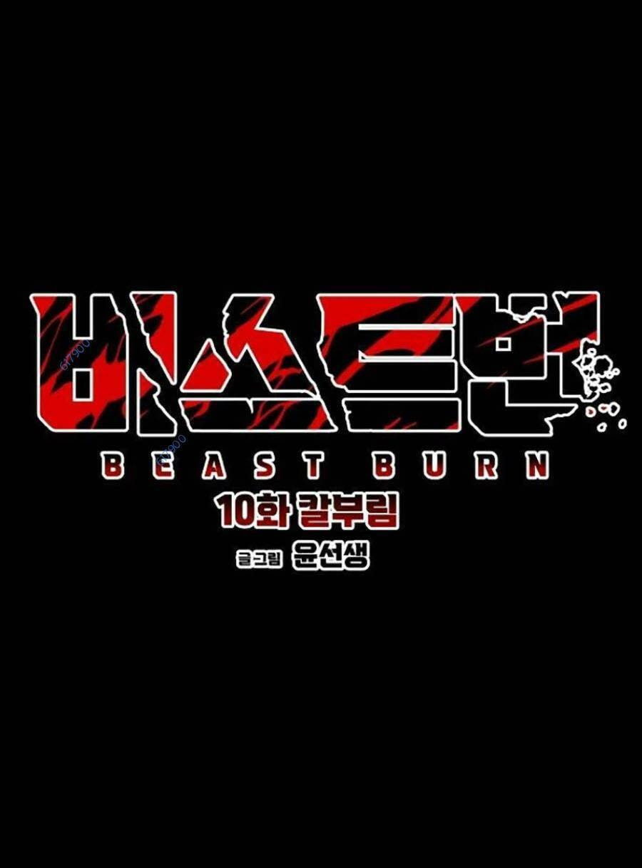 Cuồng Thú Chapter 10 - Trang 2