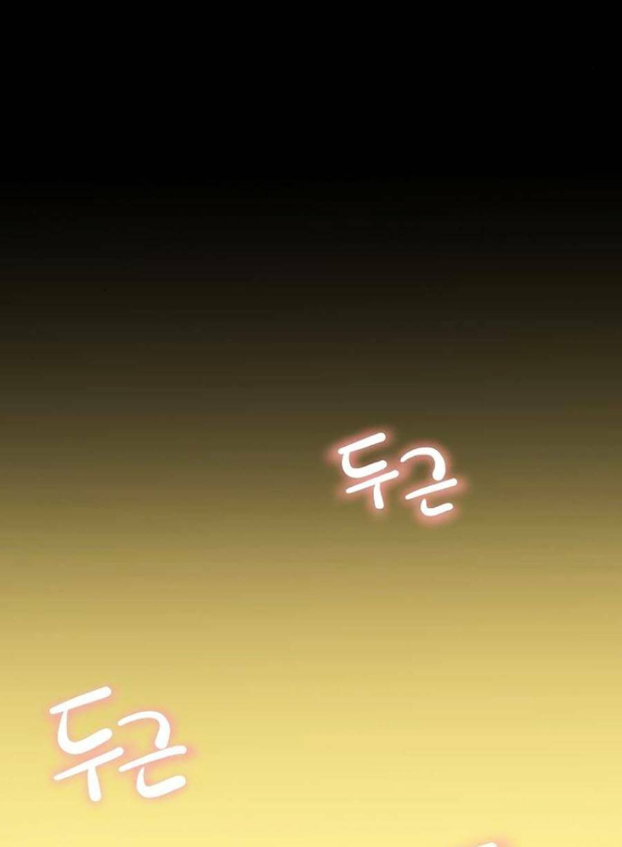 Cuồng Thú Chapter 14 - Trang 2