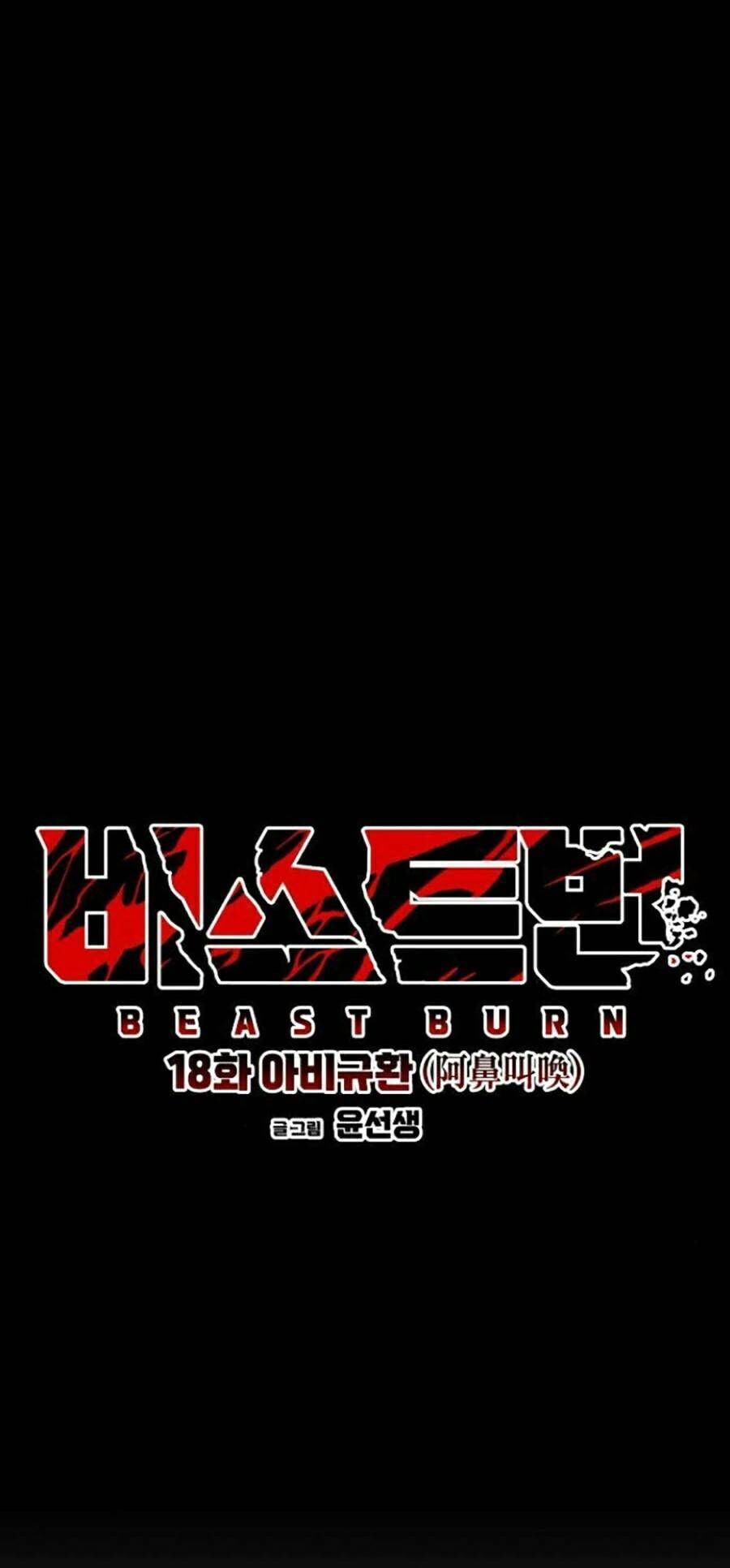 Cuồng Thú Chapter 18 - Trang 2