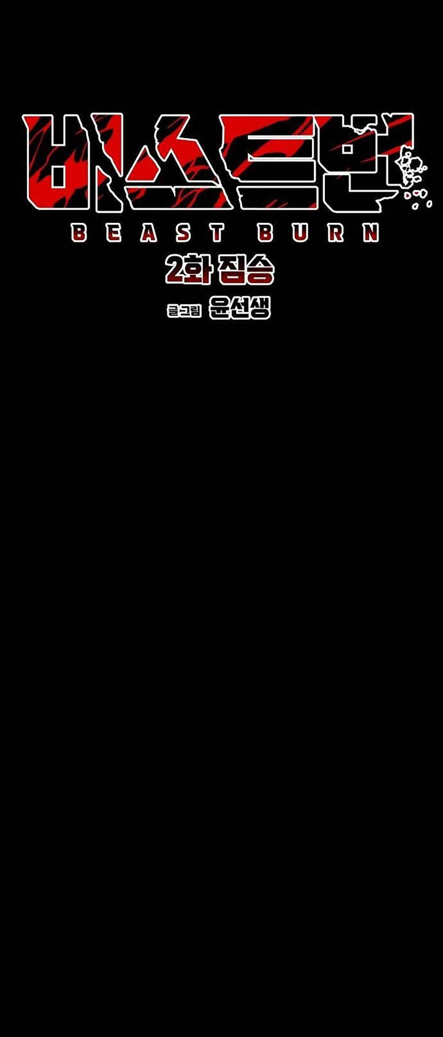 Cuồng Thú Chapter 2 - Trang 2