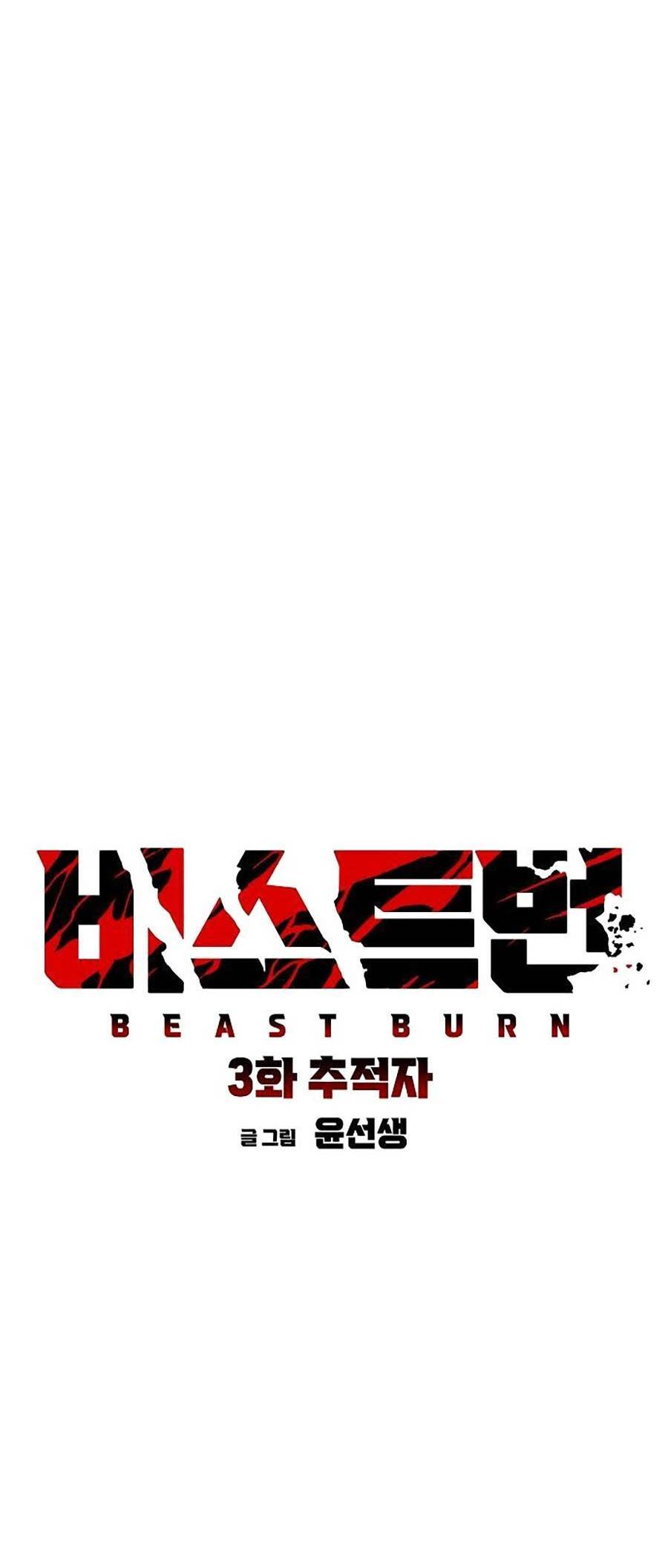 Cuồng Thú Chapter 3 - Trang 2