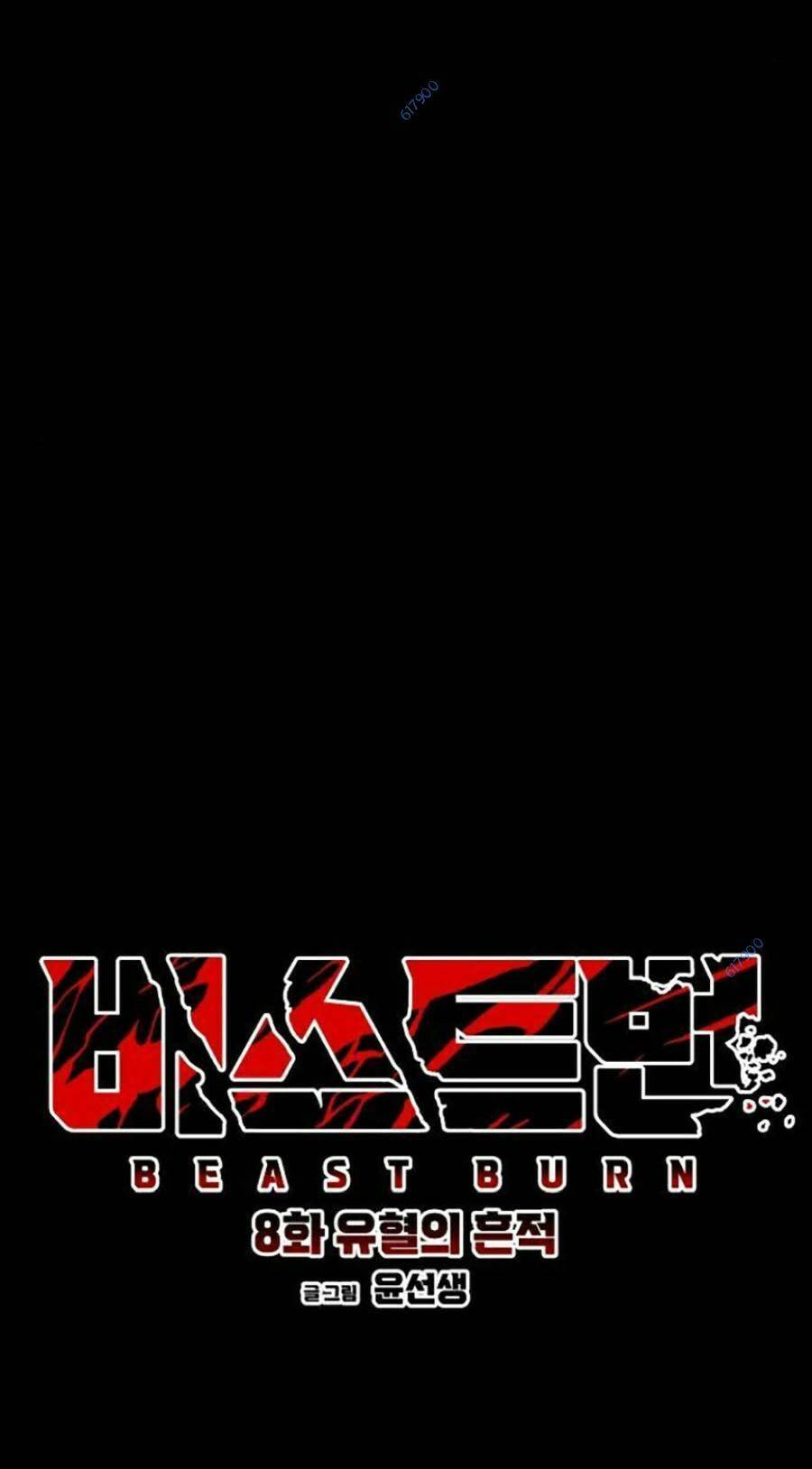 Cuồng Thú Chapter 8 - Trang 2