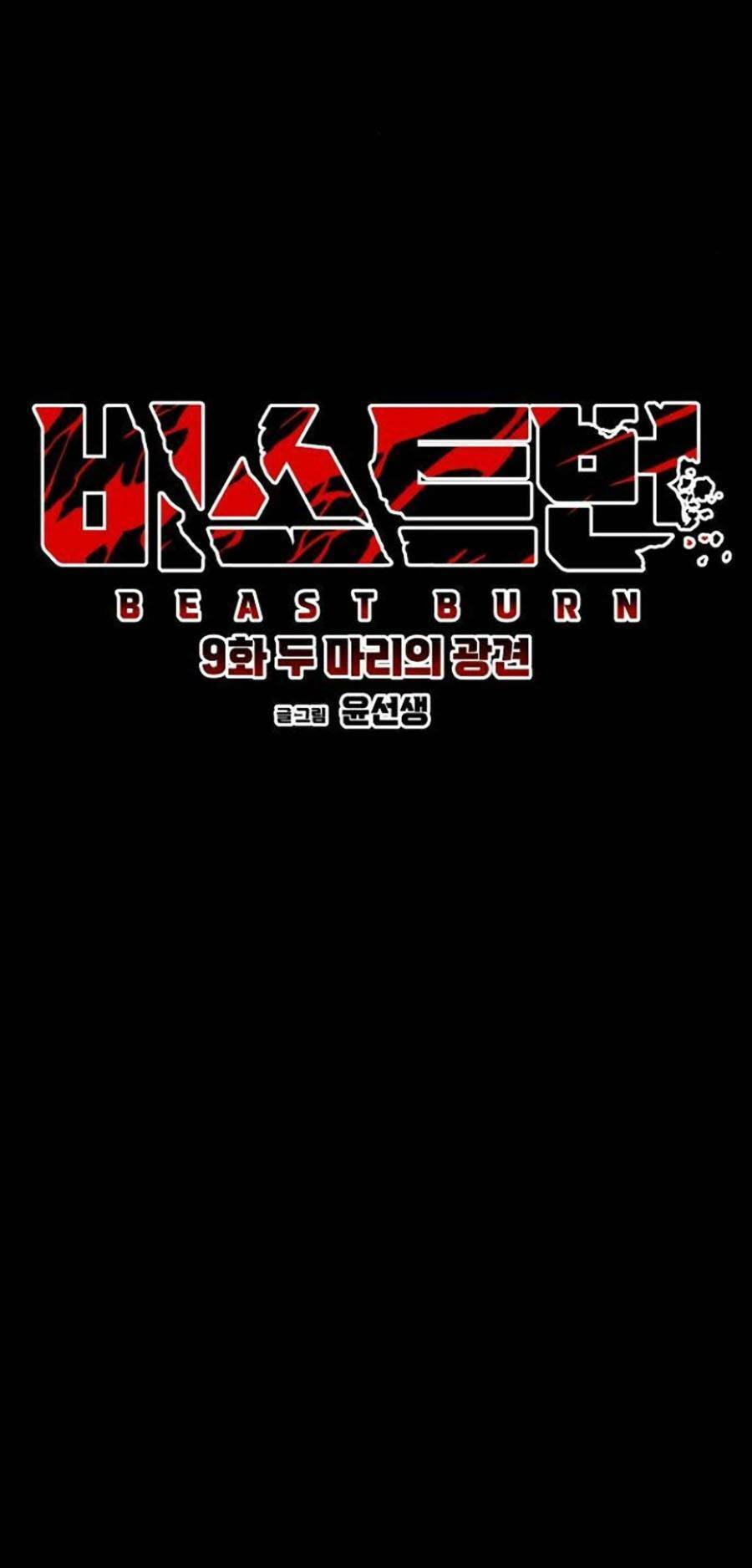 Cuồng Thú Chapter 9 - Trang 2