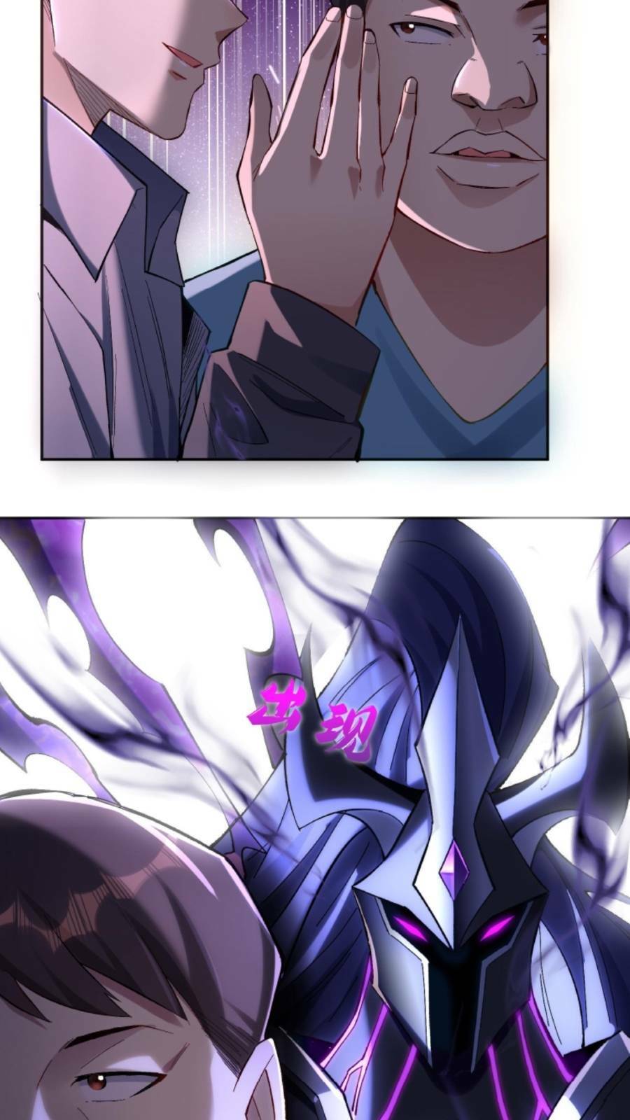 Cướp Đoạt Vô Số Thiên Phú, Ta Trở Thành Thần Ở Thời Đại Toàn Dân Chuyển Chức Chapter 2 - Trang 2