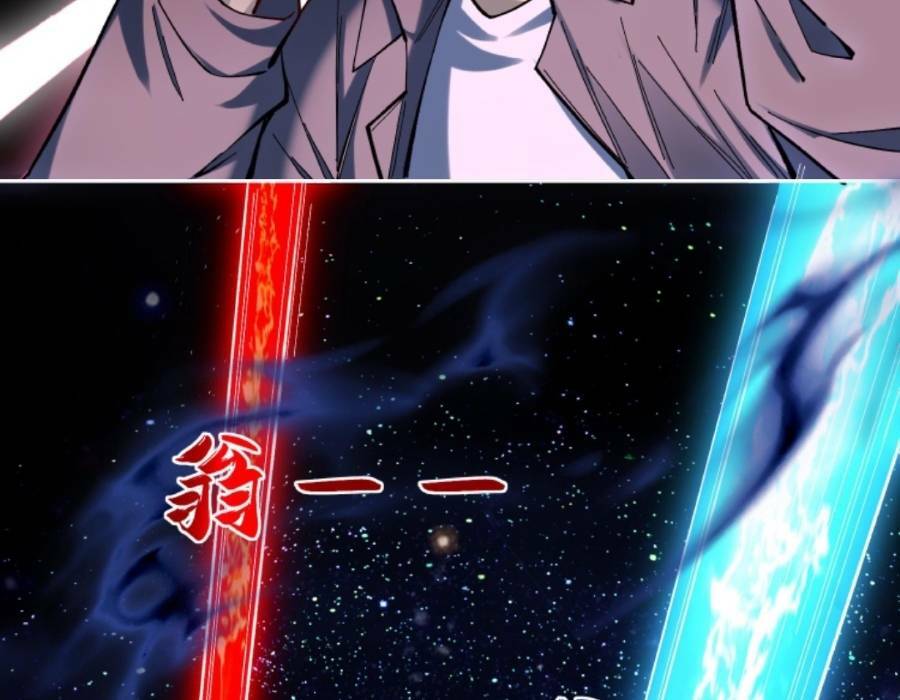 Cướp Đoạt Vô Số Thiên Phú, Ta Trở Thành Thần Ở Thời Đại Toàn Dân Chuyển Chức Chapter 21 - Trang 2