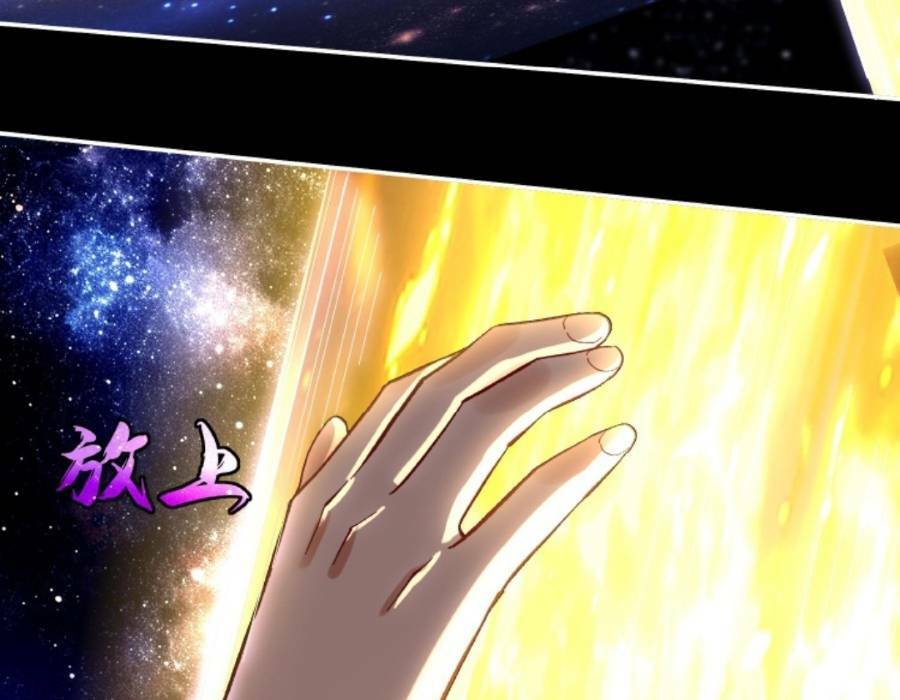 Cướp Đoạt Vô Số Thiên Phú, Ta Trở Thành Thần Ở Thời Đại Toàn Dân Chuyển Chức Chapter 21 - Trang 2