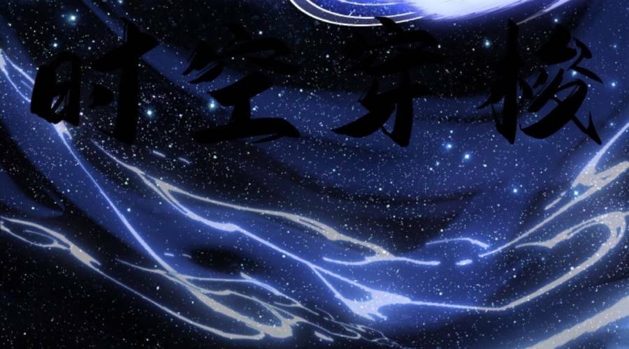 Cướp Đoạt Vô Số Thiên Phú, Ta Trở Thành Thần Ở Thời Đại Toàn Dân Chuyển Chức Chapter 3 - Trang 2