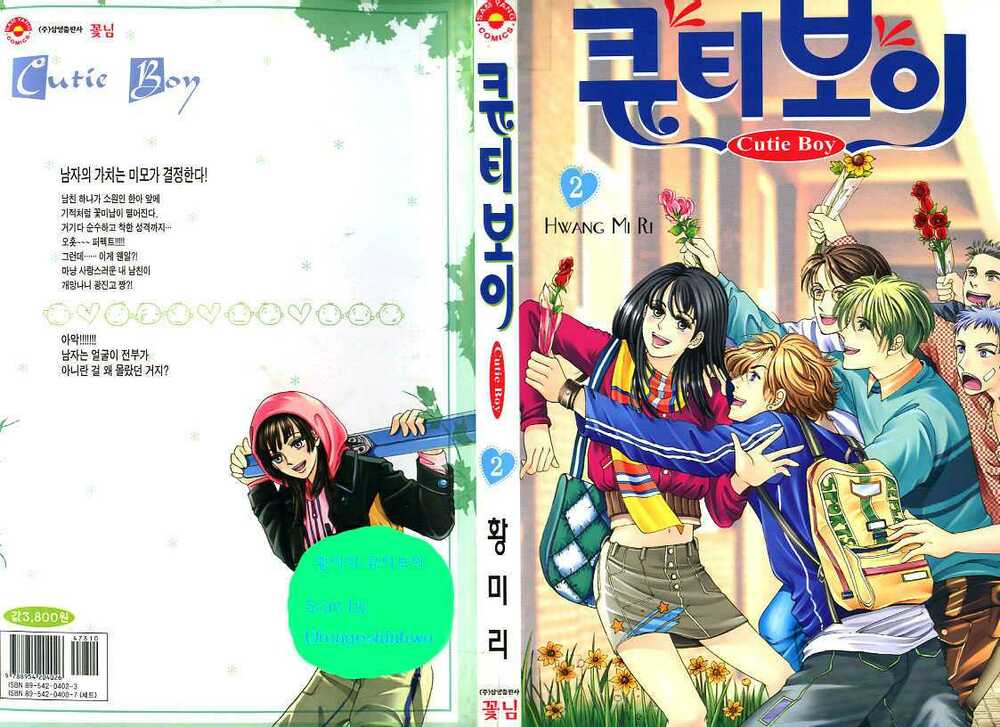 Cutie Boy Chapter 4 - Trang 2