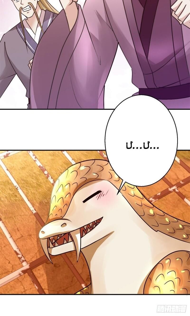 Cửu Dương Đế Tôn Chapter 156 - Trang 2