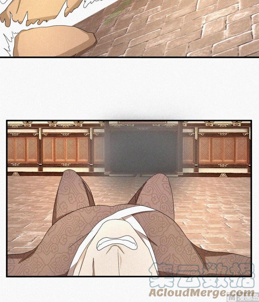 Cửu Dương Đế Tôn Chapter 22 - Trang 2