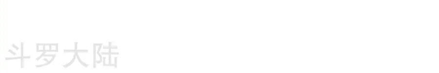 Cửu Dương Thần Vương Chapter 100 - Trang 2