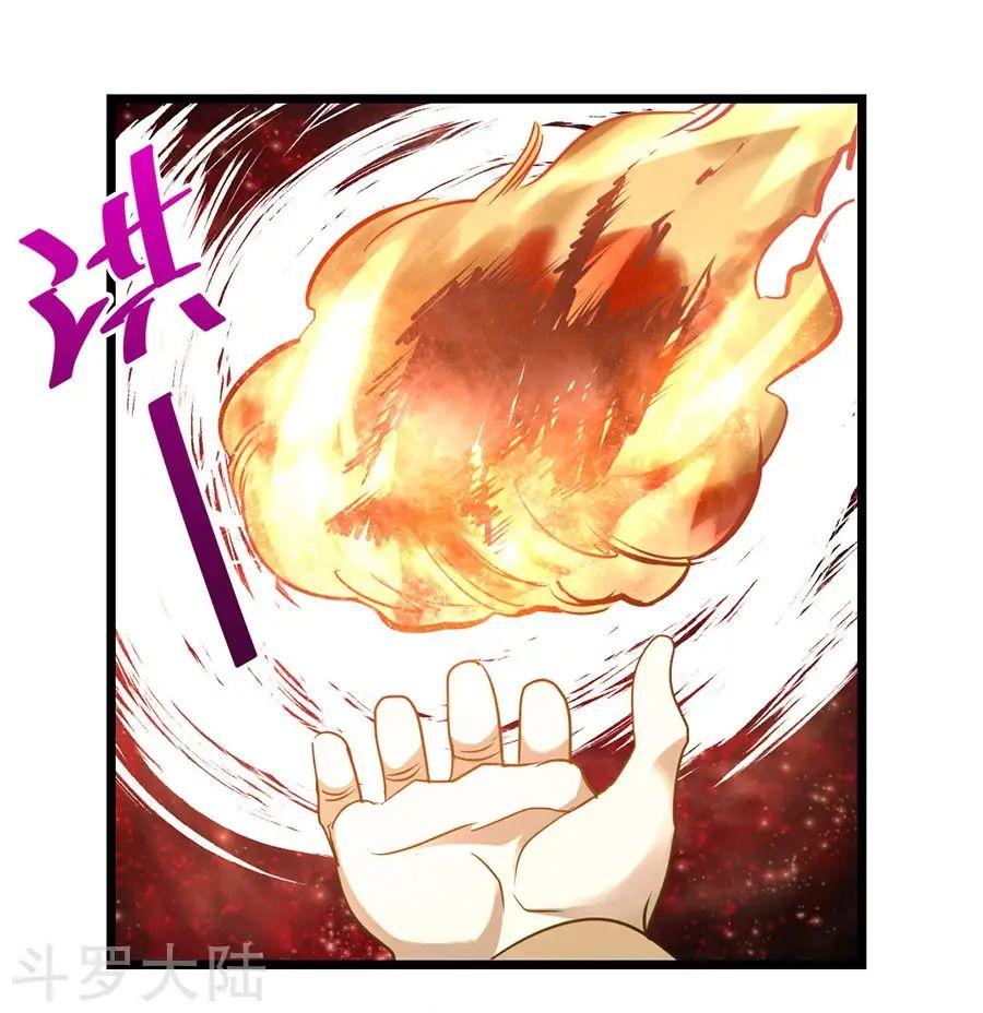 Cửu Dương Thần Vương Chapter 103 - Trang 2