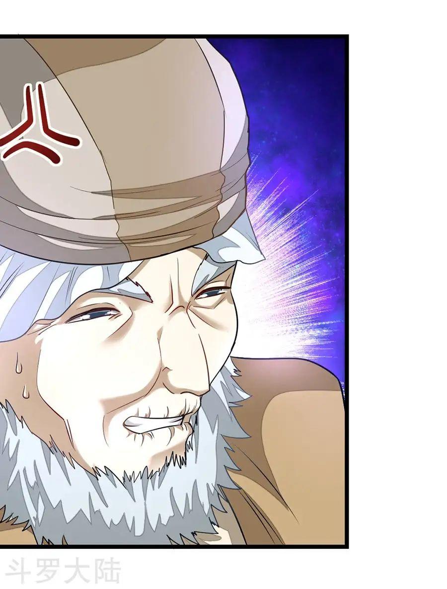 Cửu Dương Thần Vương Chapter 103 - Trang 2