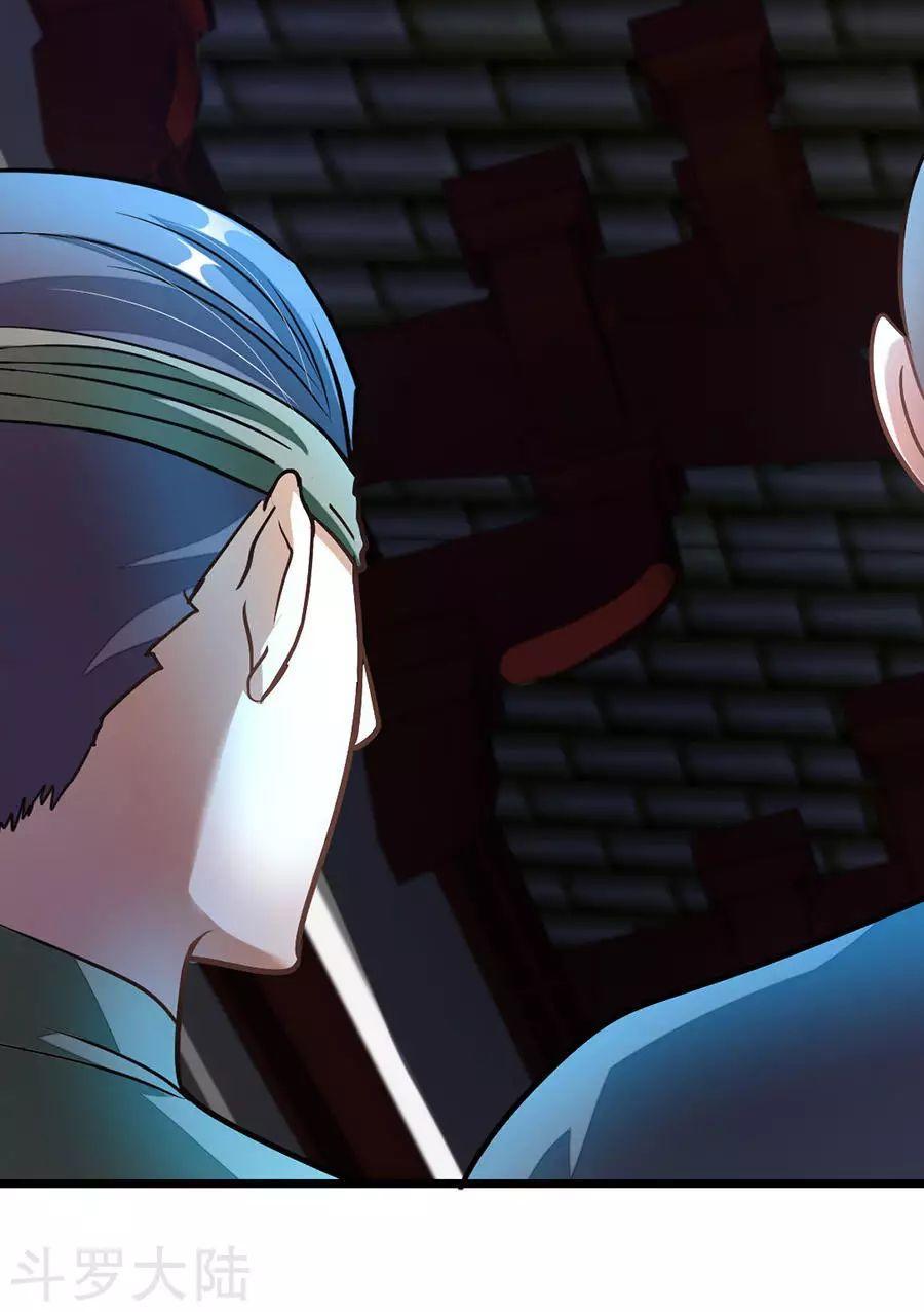 Cửu Dương Thần Vương Chapter 96 - Trang 2