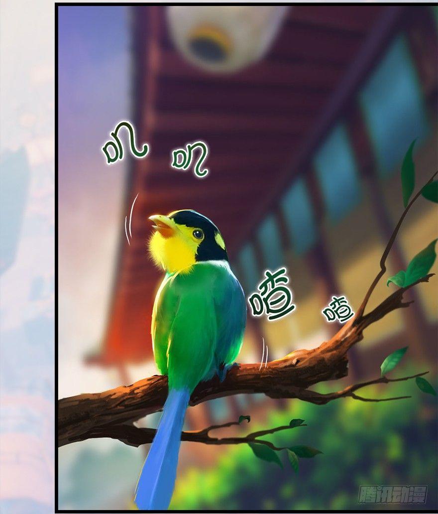 Cửu Hoang Đọa Huyền Sư Chapter 1 - Trang 2