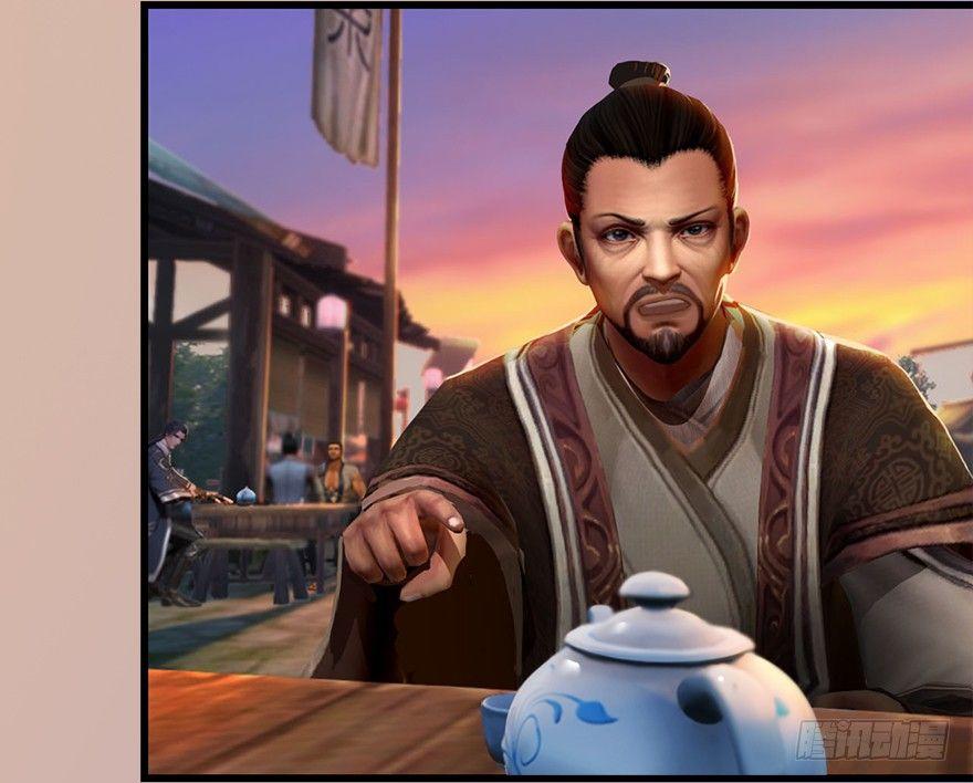 Cửu Hoang Đọa Huyền Sư Chapter 1 - Trang 2