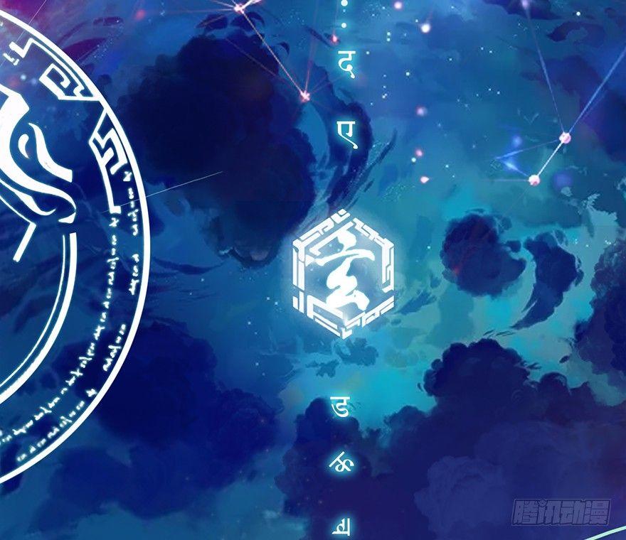 Cửu Hoang Đọa Huyền Sư Chapter 1 - Trang 2