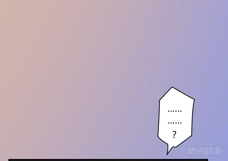 Cửu Hoang Đọa Huyền Sư Chapter 1 - Trang 2