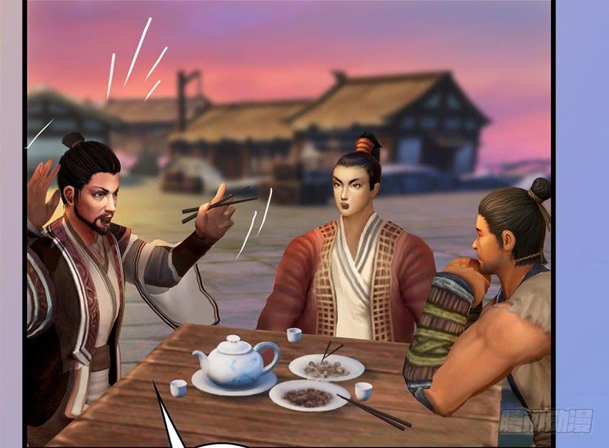 Cửu Hoang Đọa Huyền Sư Chapter 1 - Trang 2