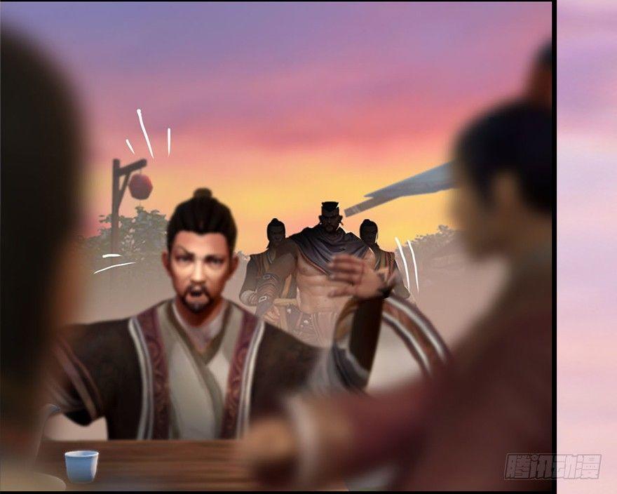 Cửu Hoang Đọa Huyền Sư Chapter 1 - Trang 2