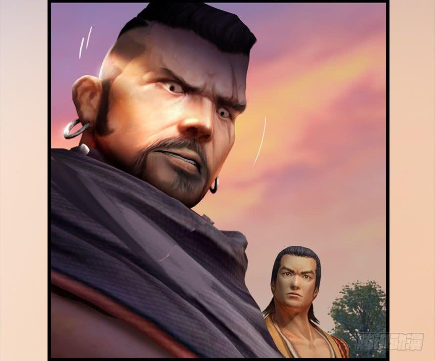 Cửu Hoang Đọa Huyền Sư Chapter 1 - Trang 2