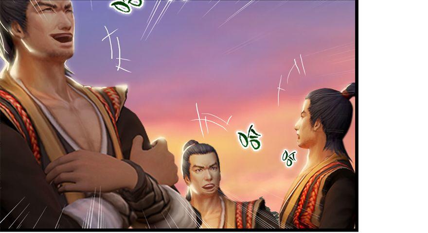 Cửu Hoang Đọa Huyền Sư Chapter 1 - Trang 2