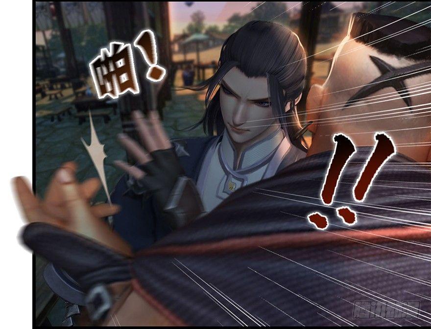 Cửu Hoang Đọa Huyền Sư Chapter 1 - Trang 2