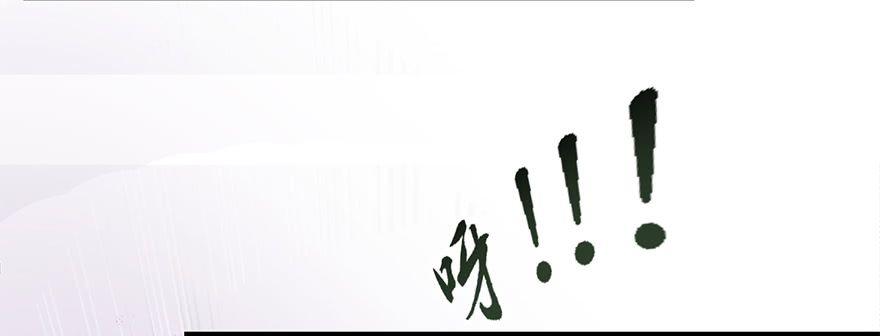 Cửu Hoang Đọa Huyền Sư Chapter 1 - Trang 2