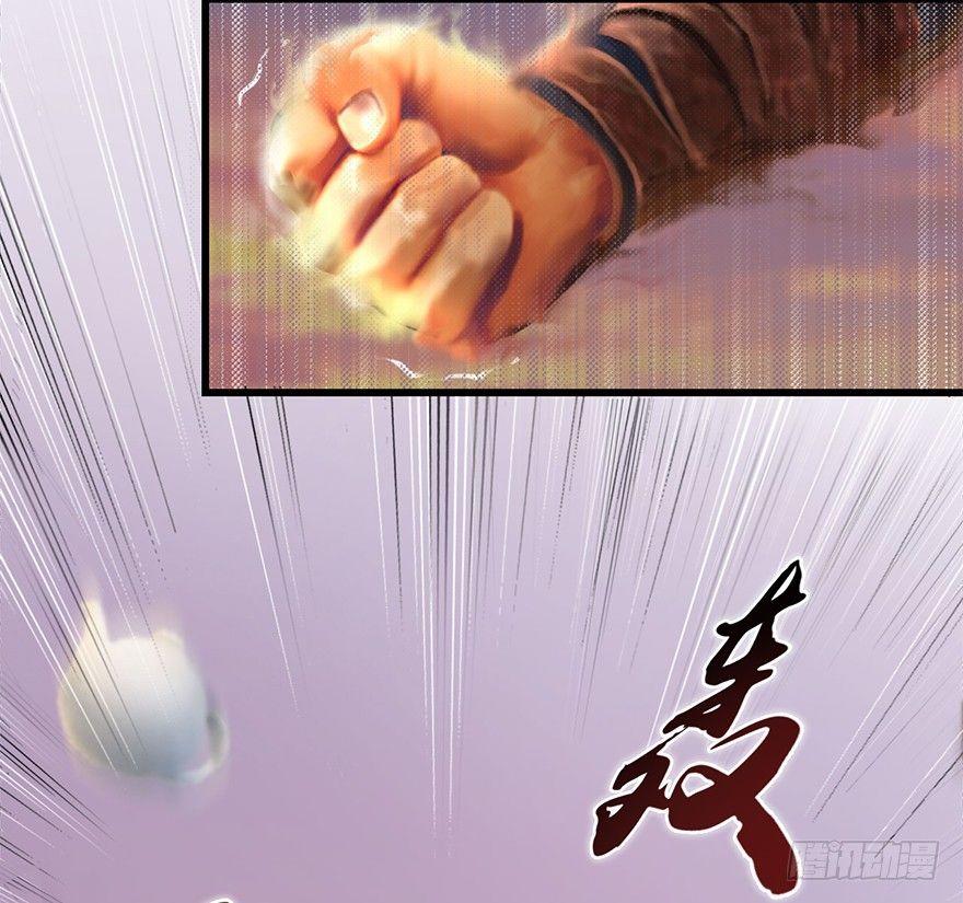 Cửu Hoang Đọa Huyền Sư Chapter 1 - Trang 2