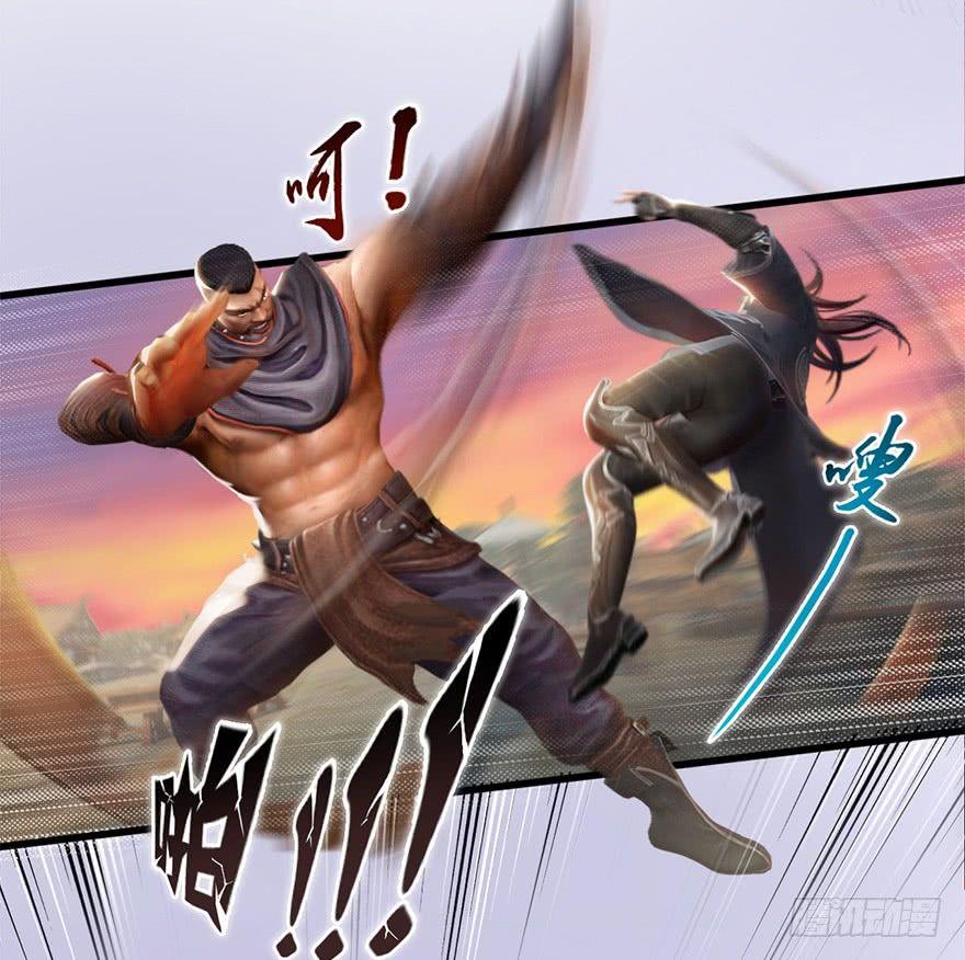 Cửu Hoang Đọa Huyền Sư Chapter 1 - Trang 2