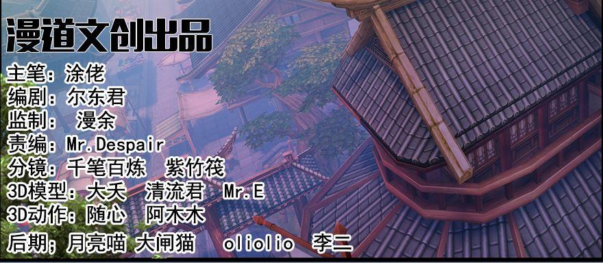 Cửu Hoang Đọa Huyền Sư Chapter 1 - Trang 2