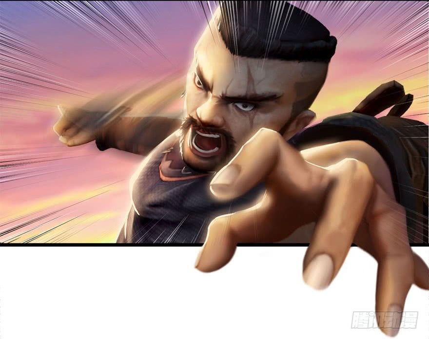 Cửu Hoang Đọa Huyền Sư Chapter 1 - Trang 2