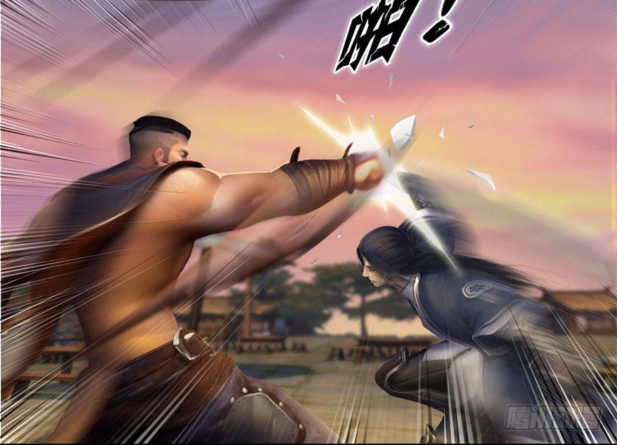 Cửu Hoang Đọa Huyền Sư Chapter 1 - Trang 2