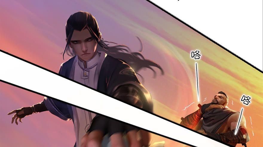 Cửu Hoang Đọa Huyền Sư Chapter 1 - Trang 2