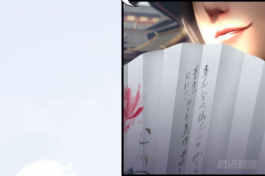 Cửu Hoang Đọa Huyền Sư Chapter 10 - Trang 2