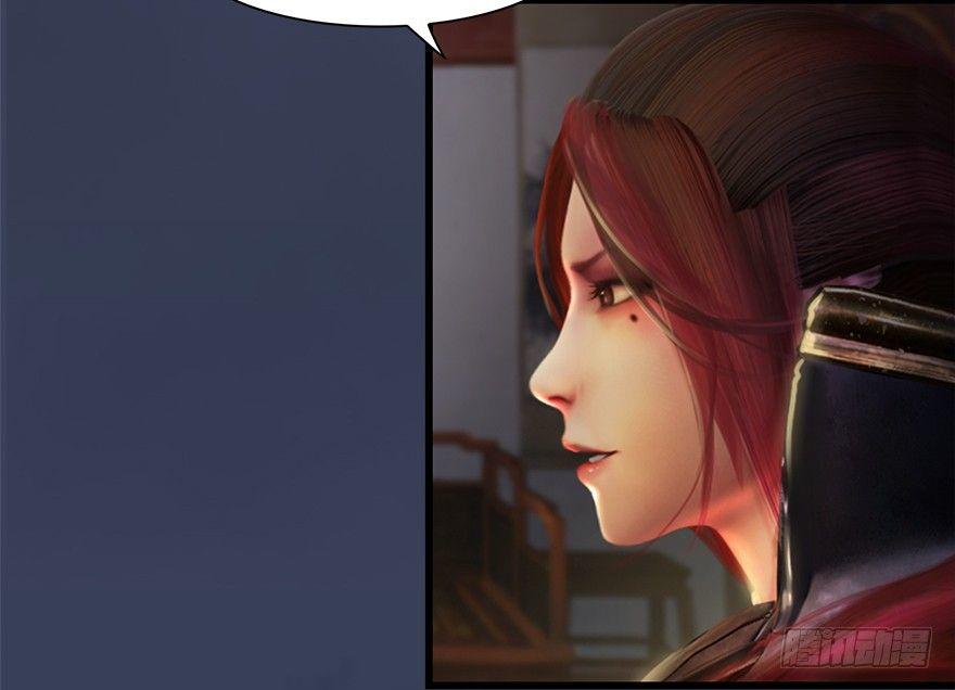 Cửu Hoang Đọa Huyền Sư Chapter 11 - Trang 2