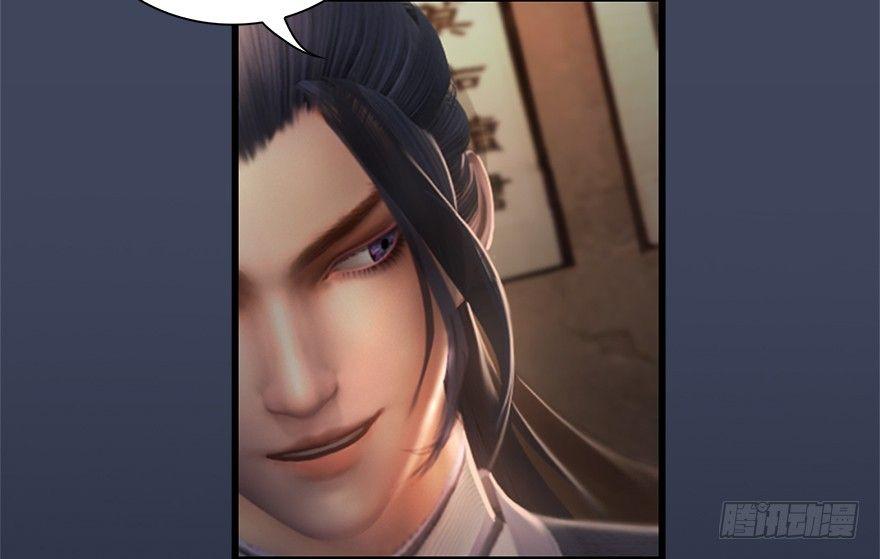 Cửu Hoang Đọa Huyền Sư Chapter 11 - Trang 2