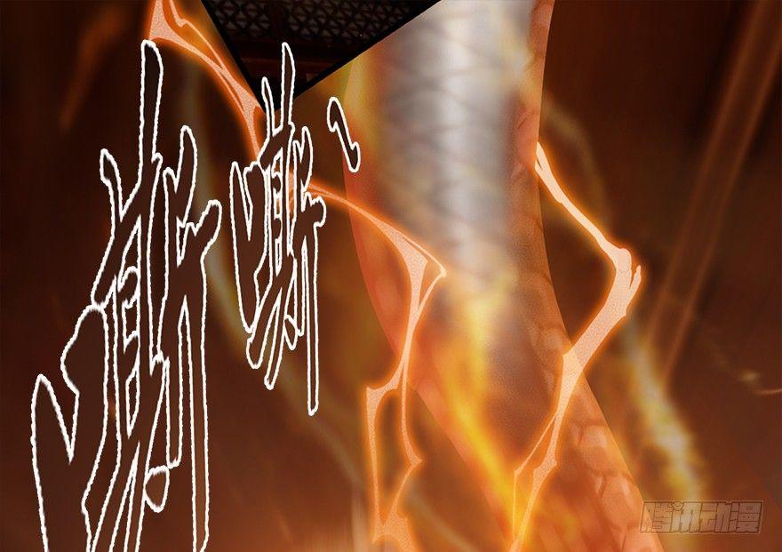 Cửu Hoang Đọa Huyền Sư Chapter 13 - Trang 2