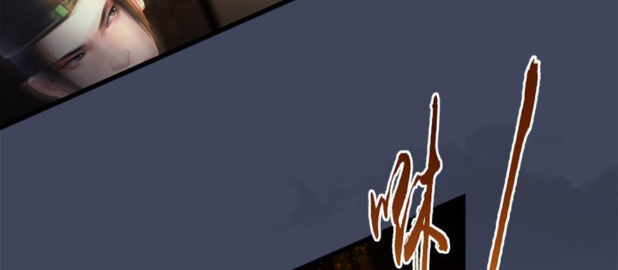 Cửu Hoang Đọa Huyền Sư Chapter 13 - Trang 2