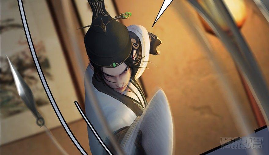 Cửu Hoang Đọa Huyền Sư Chapter 13 - Trang 2