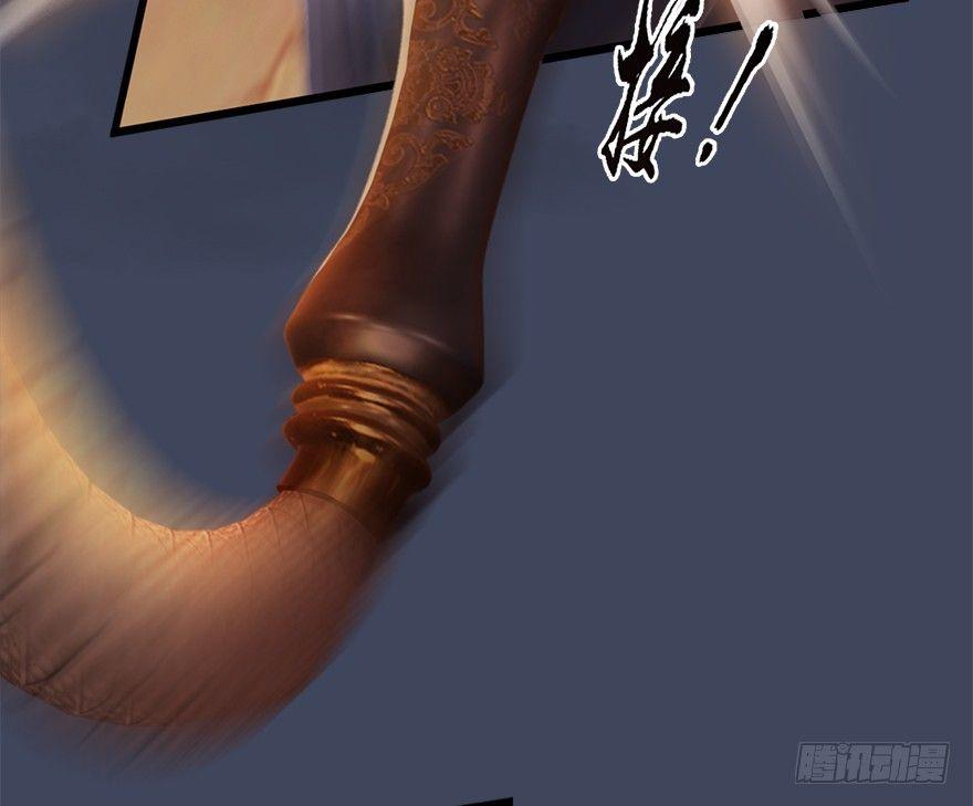 Cửu Hoang Đọa Huyền Sư Chapter 13 - Trang 2