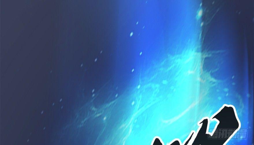 Cửu Hoang Đọa Huyền Sư Chapter 13 - Trang 2