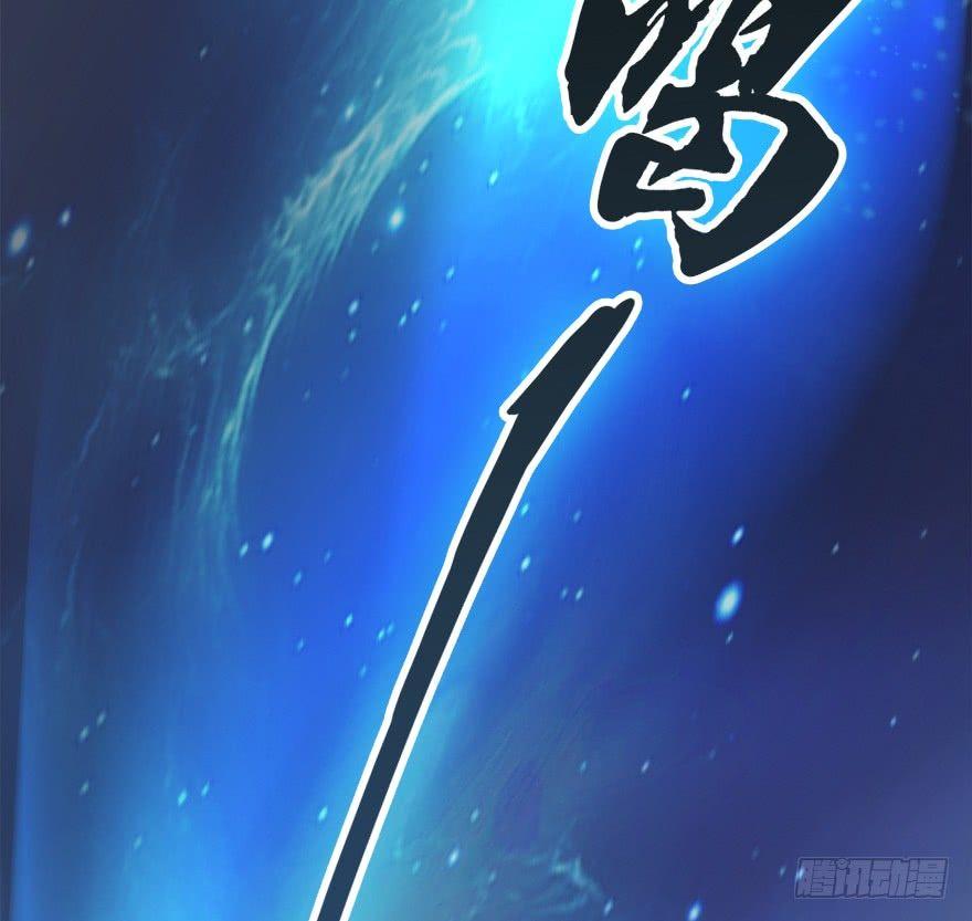 Cửu Hoang Đọa Huyền Sư Chapter 13 - Trang 2